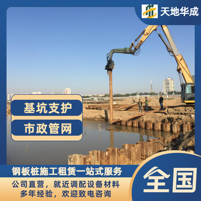 乾安钢板桩施工